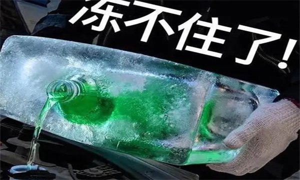 為什么冬天停車時要放掉拖拉機的冷卻水